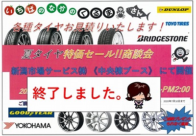 いちばのなかのくるまやさん