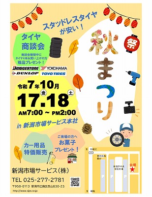 いちばのなかのくるまやさん