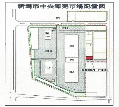 新潟市中央卸売市場内地図